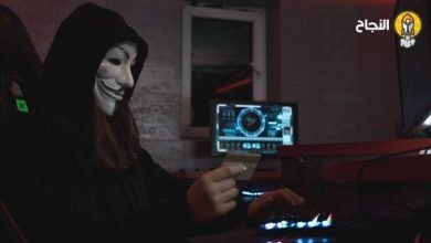 أمن المعلومات: مفهومه وأهميته وعناصره أمن المعلومات: مفهومه وأهميته وعناصره