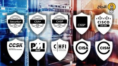أفضل 10 شهادات في أمن المعلومات والأمن السيبراني